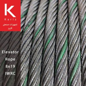سیم-بکسل-آسانسوری-مفز-فولاد-کاریز-8x19-steel-wire-rope-elevator-kariz