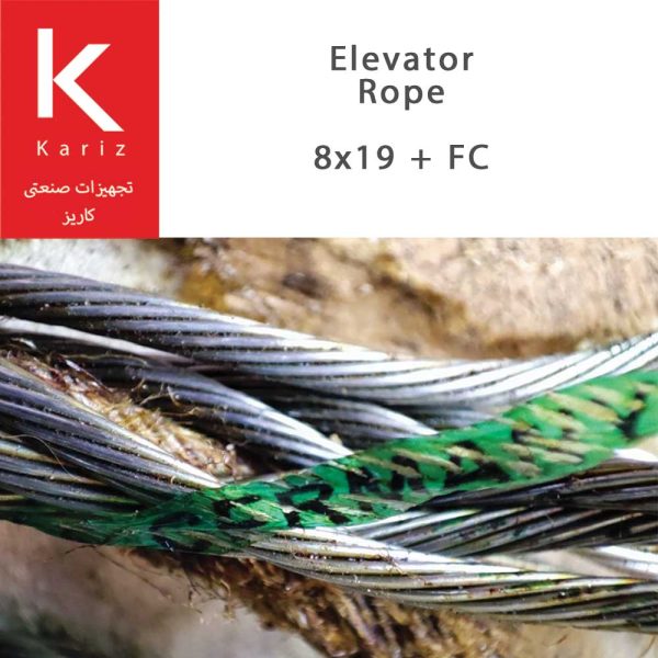 سیم-بکسل-آسانسوری-مفز-کنف-کاریز-8x19-steel-wire-rope-elevator-kariz