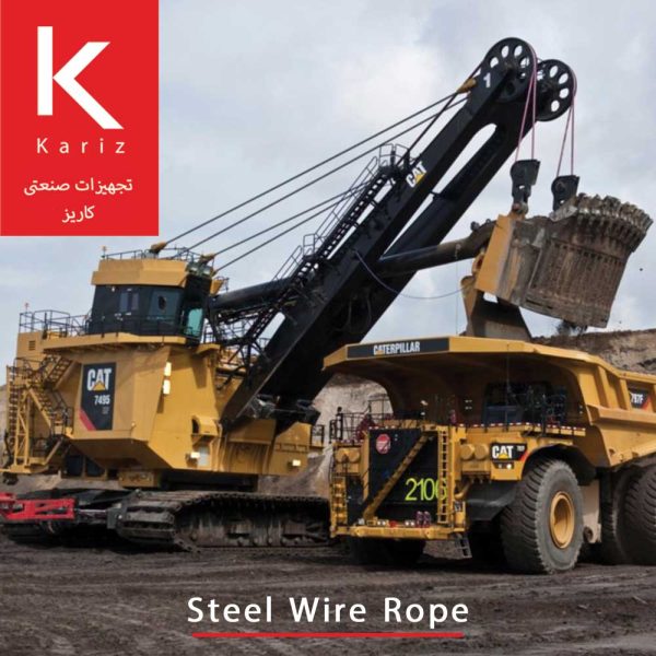 سیم-بکسل-معدن-طناب-فولادی-shovel-mining-steel-wire-rope-kariz-کاریز