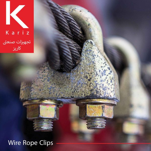 بست-کرپی-چدنی-سیم-بکسل-تجهیزات-صنعتی-کاریز-wire-rope-clips-kariz-industrial-equipmnet