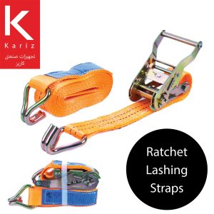 تسمه-جغجغه-کاریز-ratchet-lashing-straps-kariz