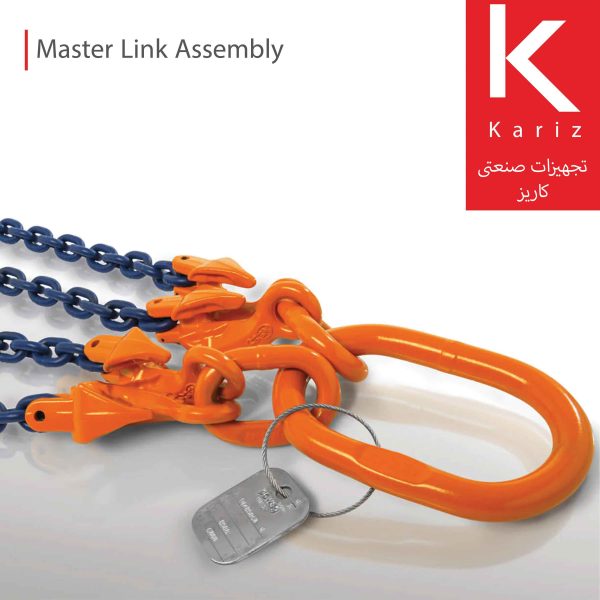 حلقه-اسلینگ-فولادی-بیضی-ترکیبی-دو-بچه- سیم بکسل طناب فولادی تجهیزات-صنعتی-کاریز-master-link-assembly-kariz-industrial-equipment