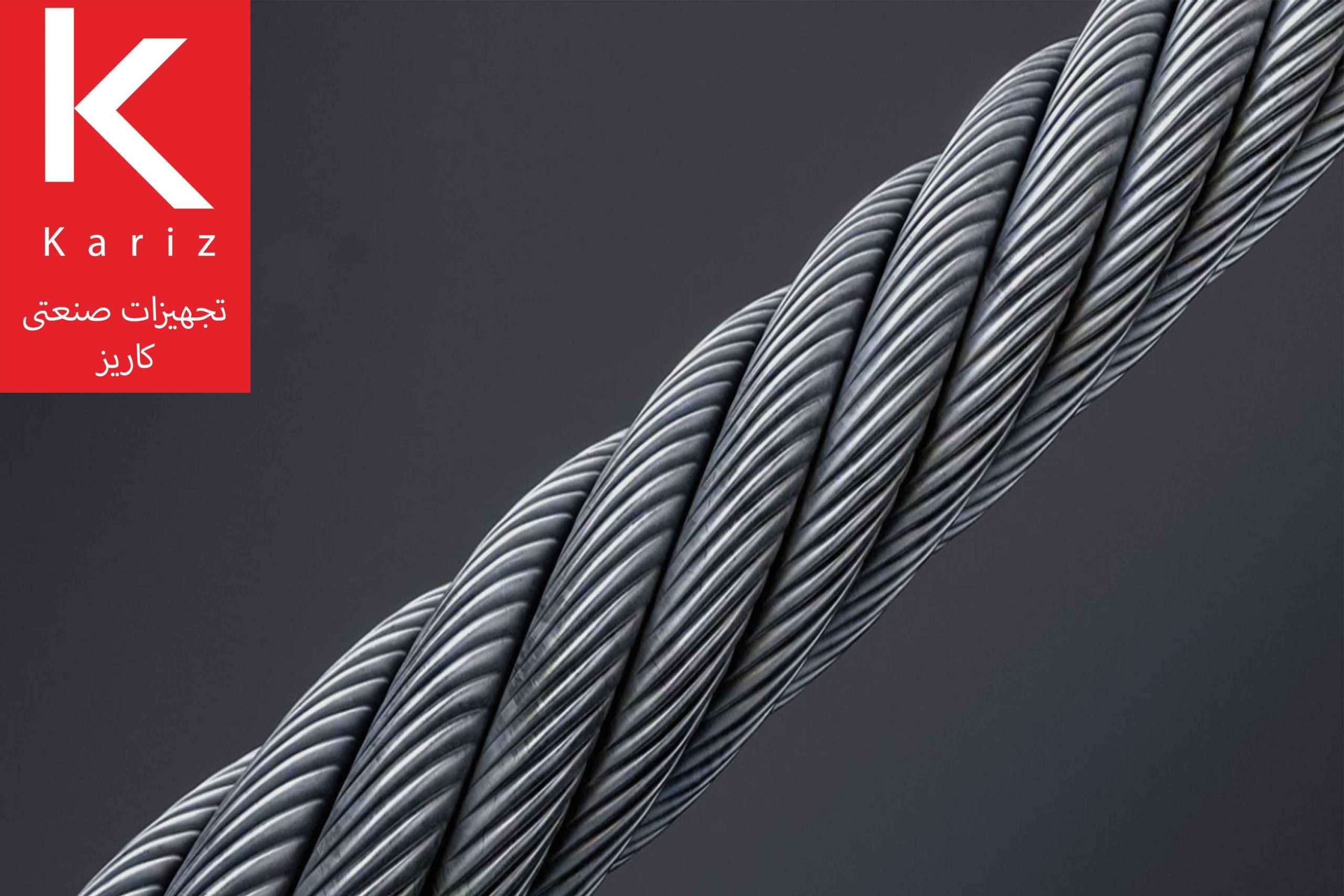 سیم-بکسل-تجهیزات-صنعتی-کاریز-steel-wire-rope-kariz-industrial-equipment2