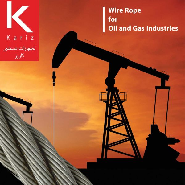 سیم-بکسل-حفاری-نفت-و-گاز-تجهیزات-صنعتی-کاریز-oil-and-gast-wire-rope-kariz-industrial-equipment