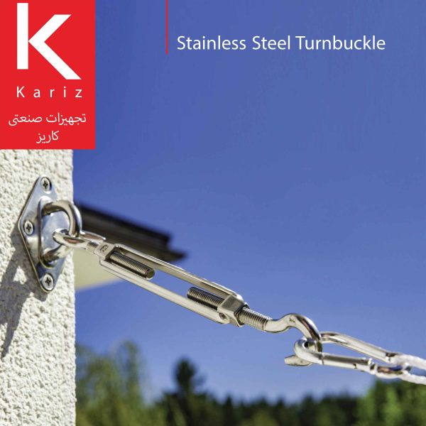 مهارکش-استنلس-استیل-تجهیزات-صنعتی-کاریز-Stainless-Steel-Turnbuckle-kariz-industrial-equipment