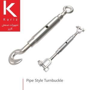 مهارکش-لوله-ای-تجهیزات-صنعتی-کاریز-pipe-style-turnbuckle-kariz-industrial-equipment