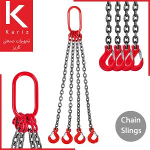 اسلینگ-زنجیری-تجهیزات-صنعتی-کاریز-طناب-فولادی-سیم بکسلkariz-industrial-equipment-chain-slings